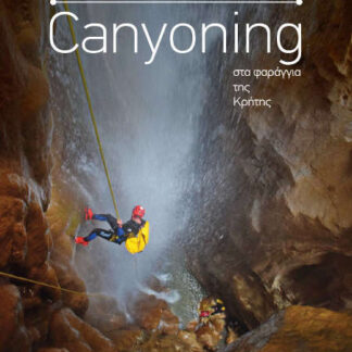 Crete Canyoning - Crète - Κρήτη
