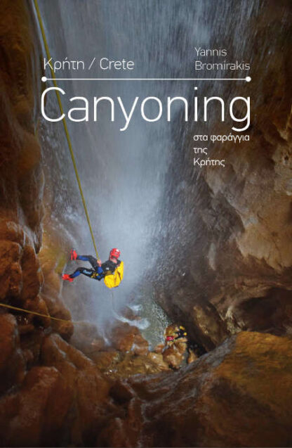 Crete Canyoning - Crète - Κρήτη
